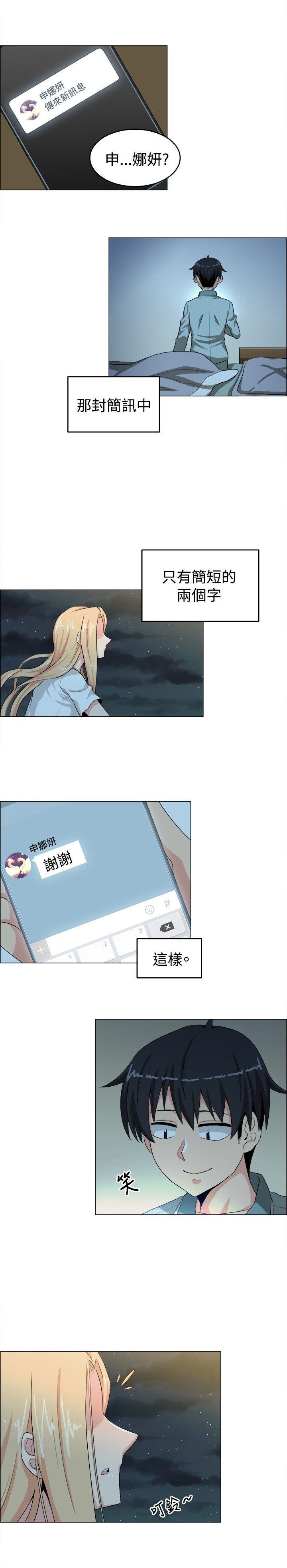 快看漫画在线观看韩漫全集-第25话无删减无遮挡章节图片 