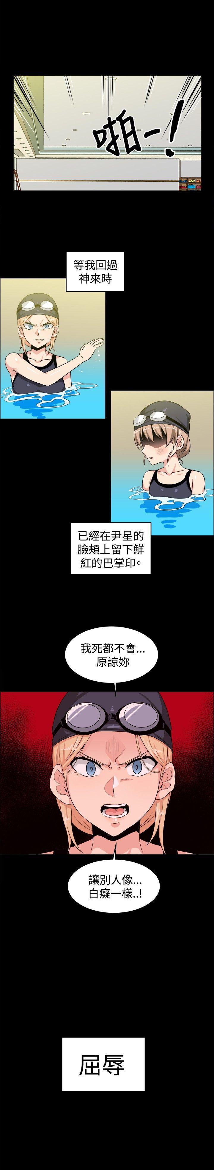 快看漫画在线观看韩漫全集-第28话无删减无遮挡章节图片 
