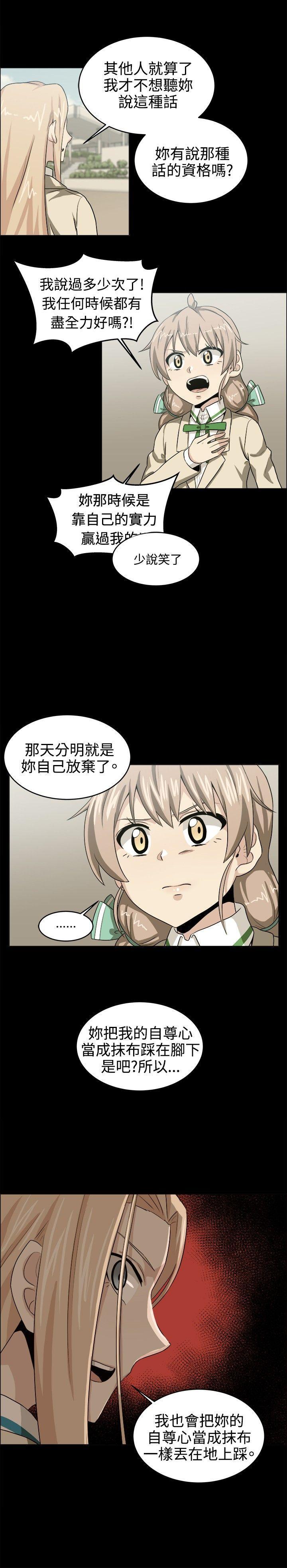 快看漫画在线观看韩漫全集-第29话无删减无遮挡章节图片 