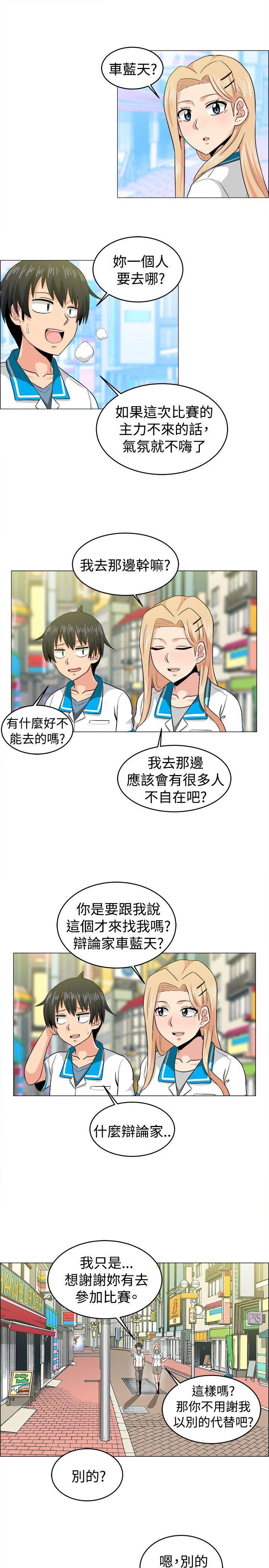 快看漫画在线观看韩漫全集-最终话无删减无遮挡章节图片 