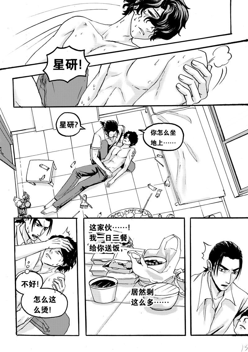 我的天使漫画韩漫全集-第3话 2无删减无遮挡章节图片 
