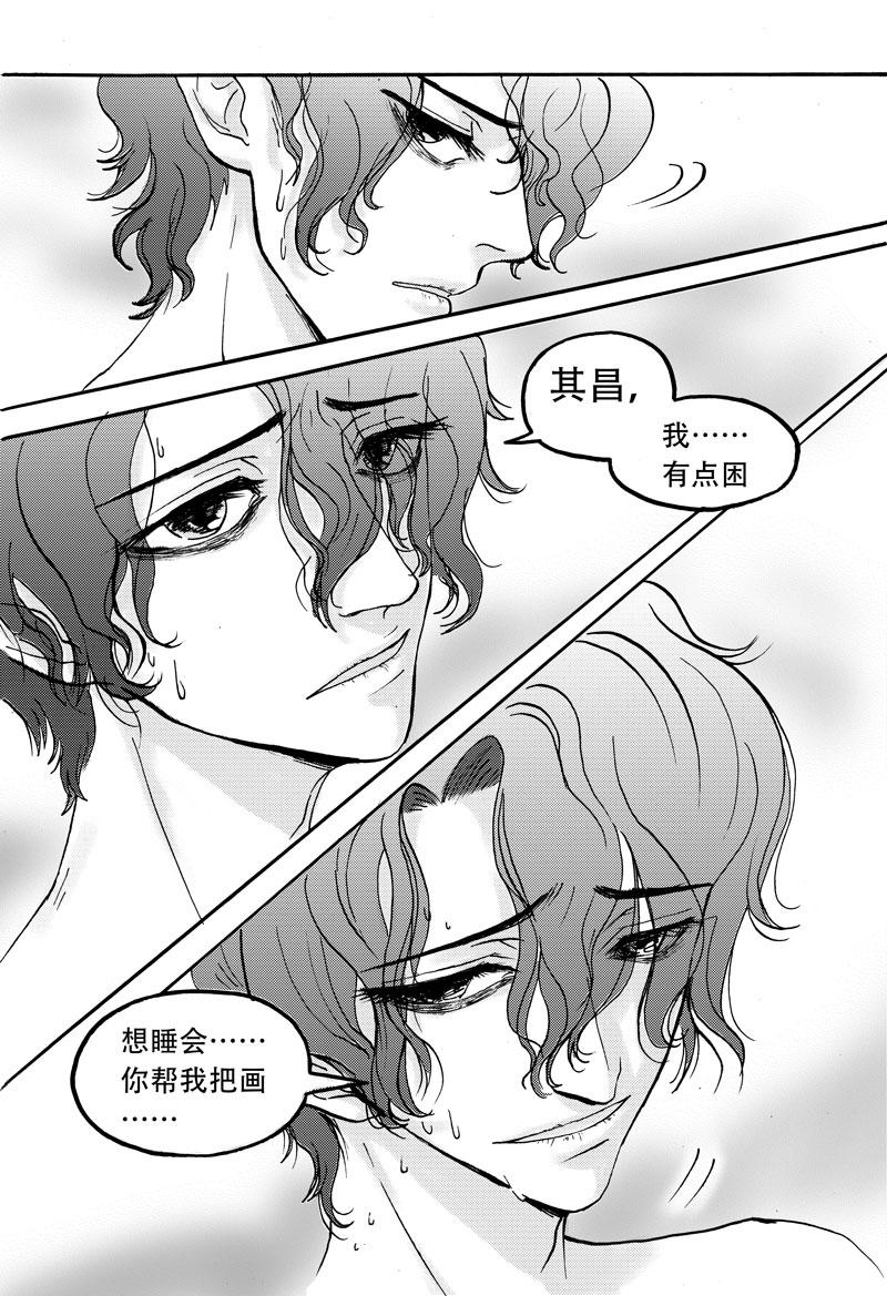 我的天使漫画韩漫全集-第3话 2无删减无遮挡章节图片 