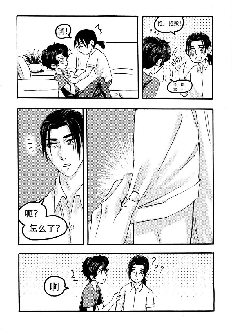 我的天使漫画韩漫全集-第8话 7无删减无遮挡章节图片 