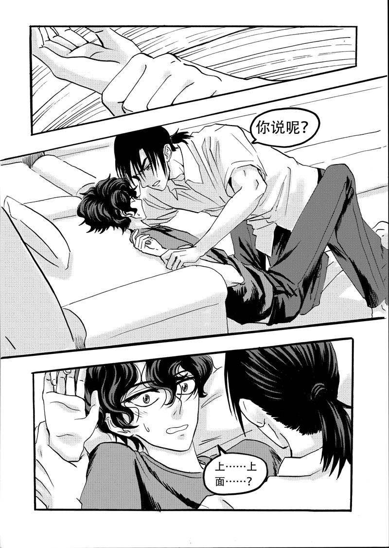我的天使漫画韩漫全集-第8话 7无删减无遮挡章节图片 