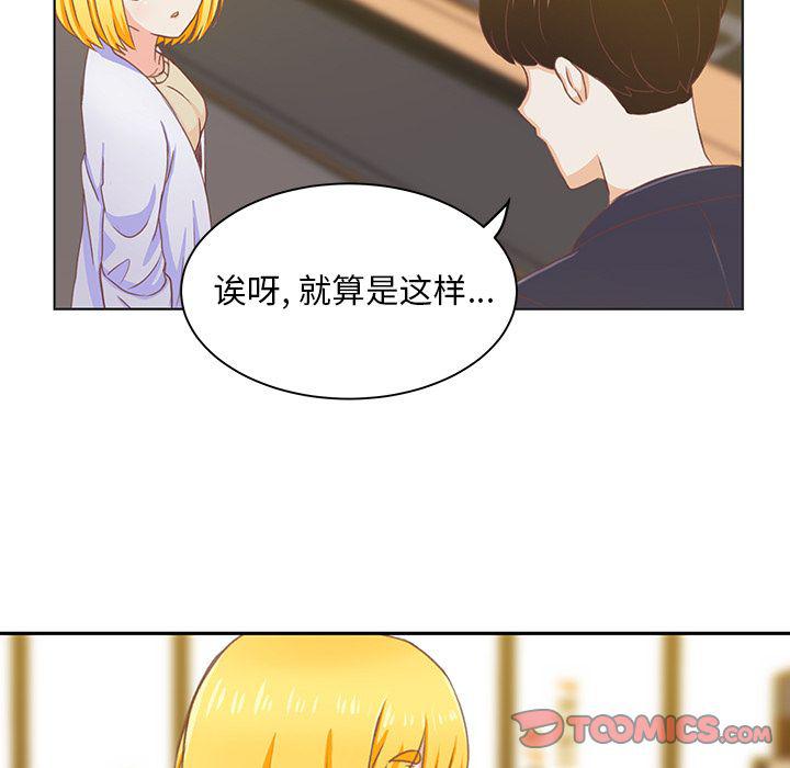 H口漫画全彩无遮盖韩漫全集-第4话无删减无遮挡章节图片 