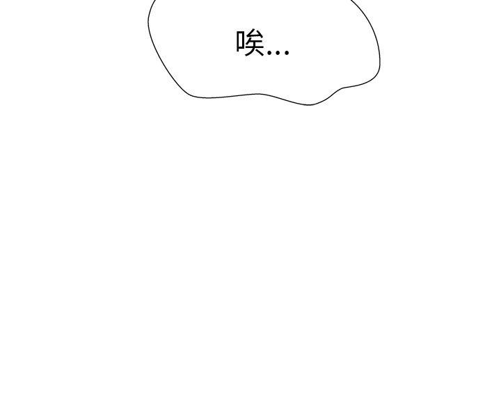 H口漫画全彩无遮盖韩漫全集-第4话无删减无遮挡章节图片 