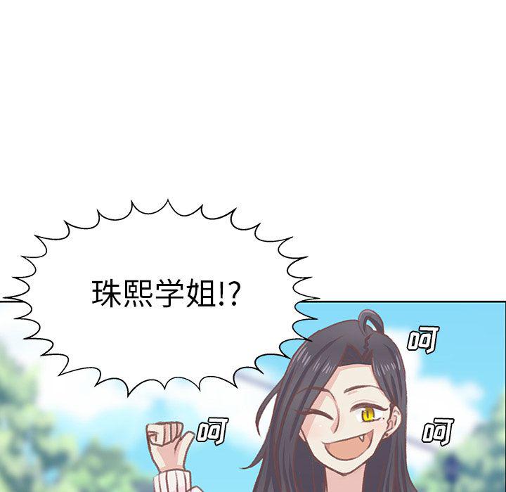 H口漫画全彩无遮盖韩漫全集-第5话无删减无遮挡章节图片 