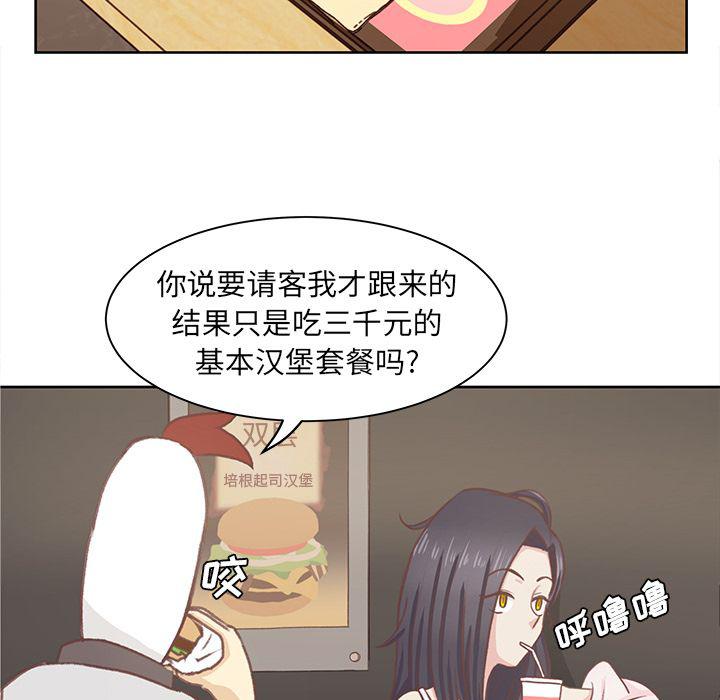 H口漫画全彩无遮盖韩漫全集-第5话无删减无遮挡章节图片 