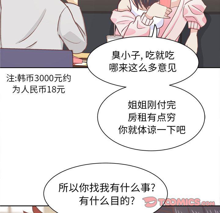 H口漫画全彩无遮盖韩漫全集-第5话无删减无遮挡章节图片 