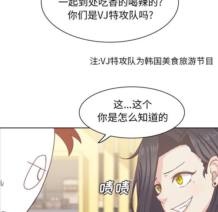 H口漫画全彩无遮盖韩漫全集-第5话无删减无遮挡章节图片 