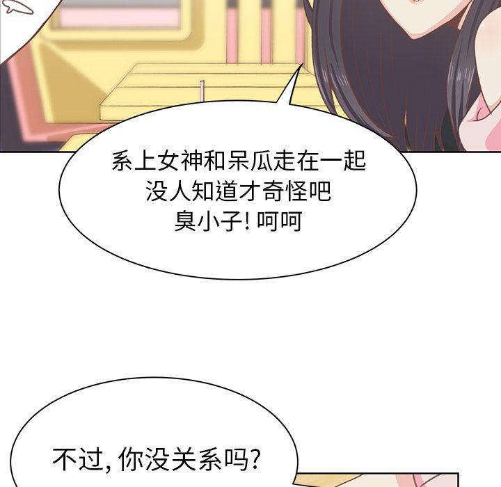 H口漫画全彩无遮盖韩漫全集-第5话无删减无遮挡章节图片 