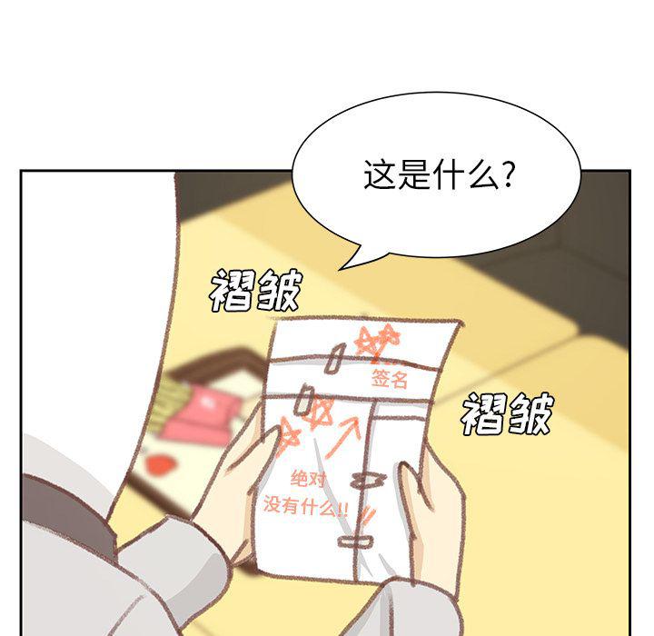 H口漫画全彩无遮盖韩漫全集-第5话无删减无遮挡章节图片 