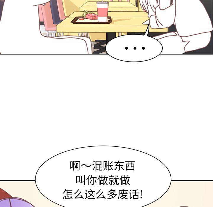 H口漫画全彩无遮盖韩漫全集-第5话无删减无遮挡章节图片 