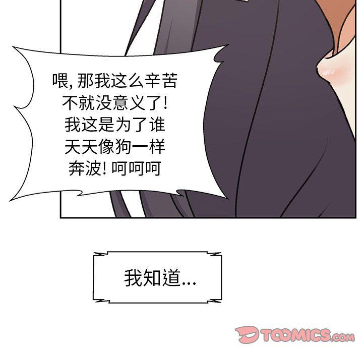 H口漫画全彩无遮盖韩漫全集-第5话无删减无遮挡章节图片 