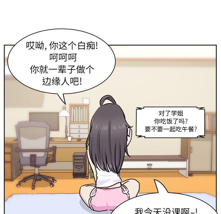 H口漫画全彩无遮盖韩漫全集-第5话无删减无遮挡章节图片 