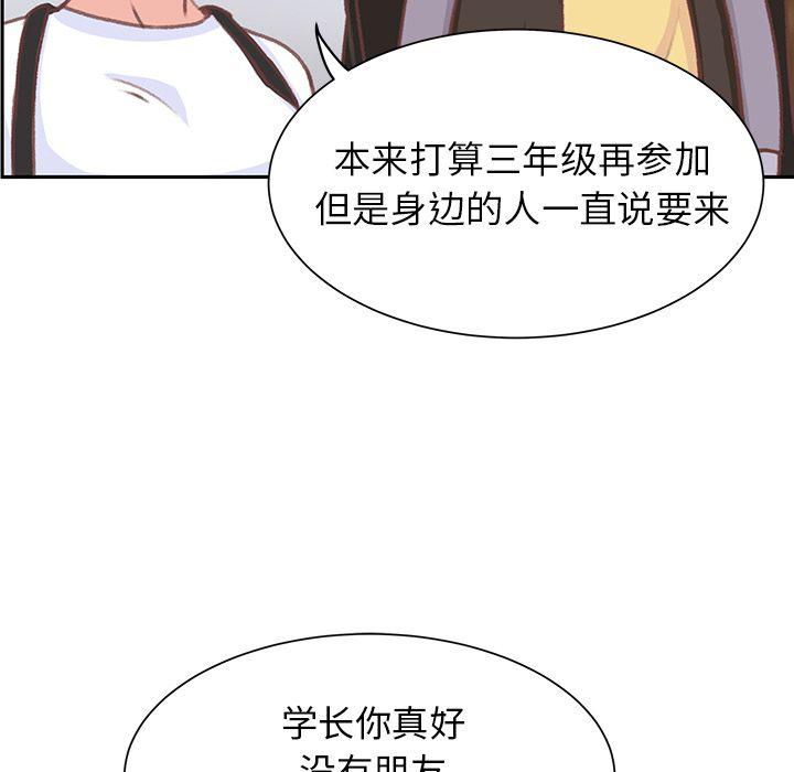 H口漫画全彩无遮盖韩漫全集-第6话无删减无遮挡章节图片 