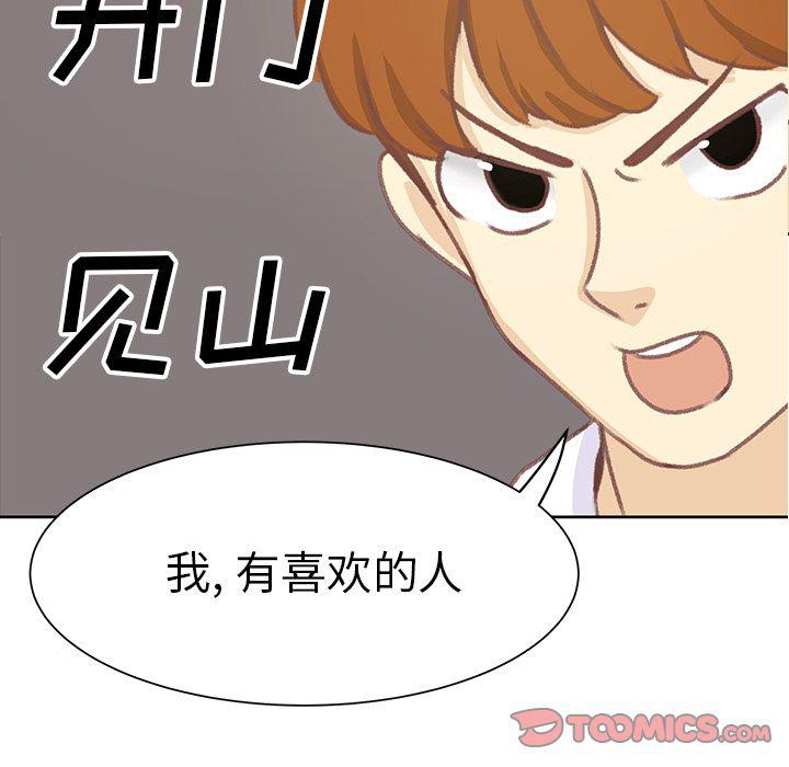 H口漫画全彩无遮盖韩漫全集-第6话无删减无遮挡章节图片 