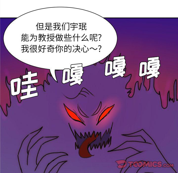 H口漫画全彩无遮盖韩漫全集-第6话无删减无遮挡章节图片 