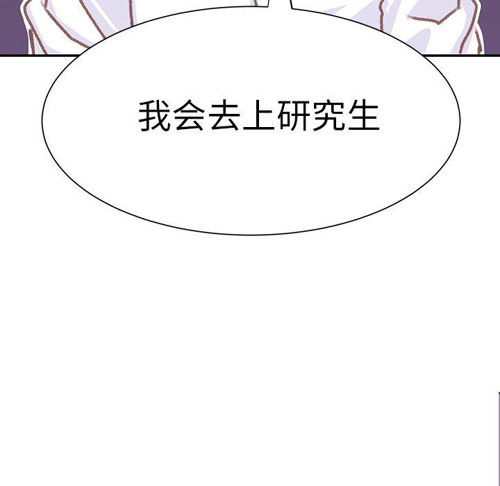 H口漫画全彩无遮盖韩漫全集-第6话无删减无遮挡章节图片 