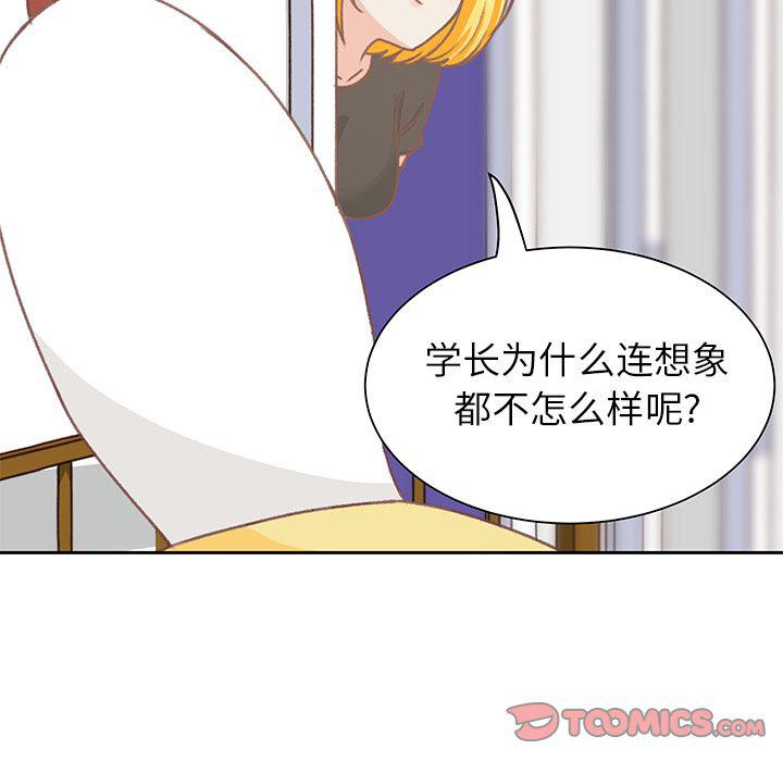 H口漫画全彩无遮盖韩漫全集-第7话无删减无遮挡章节图片 