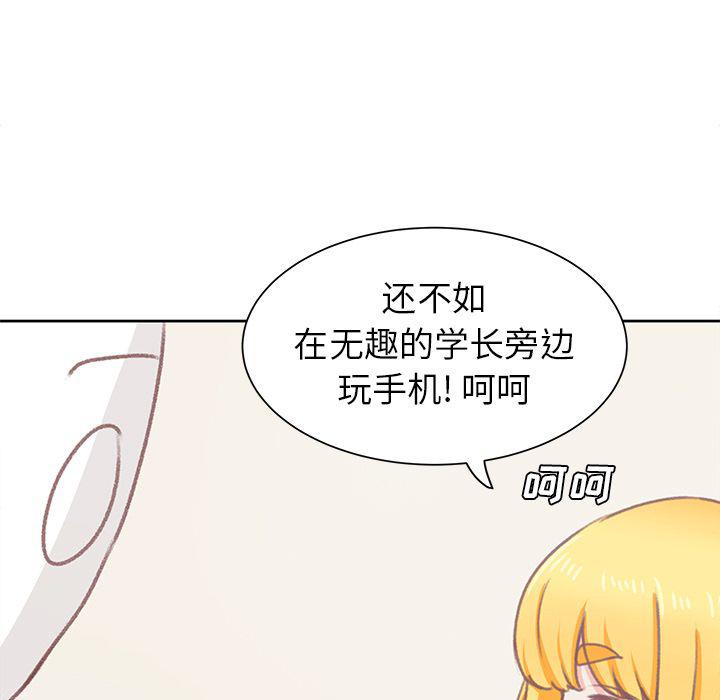 H口漫画全彩无遮盖韩漫全集-第7话无删减无遮挡章节图片 