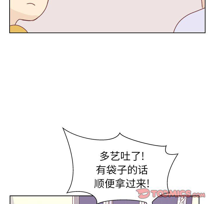 H口漫画全彩无遮盖韩漫全集-第7话无删减无遮挡章节图片 