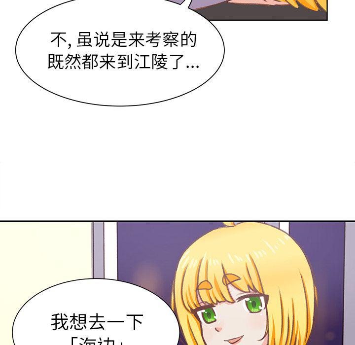 H口漫画全彩无遮盖韩漫全集-第7话无删减无遮挡章节图片 