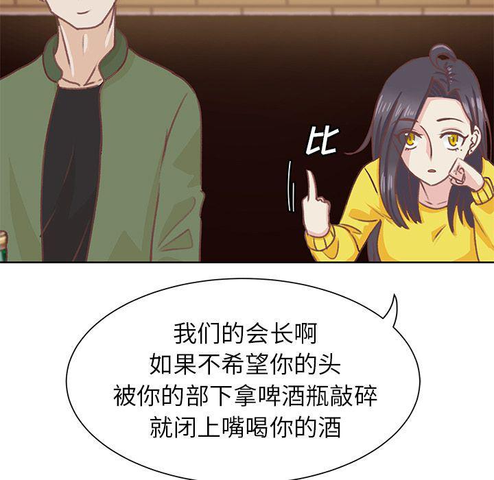 H口漫画全彩无遮盖韩漫全集-第9话无删减无遮挡章节图片 