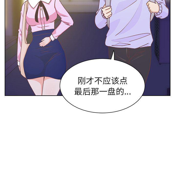 H口漫画全彩无遮盖韩漫全集-第9话无删减无遮挡章节图片 