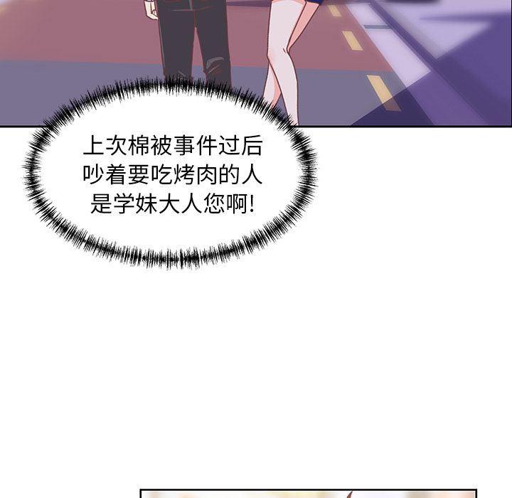 H口漫画全彩无遮盖韩漫全集-第9话无删减无遮挡章节图片 