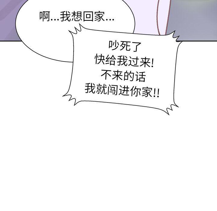 H口漫画全彩无遮盖韩漫全集-第9话无删减无遮挡章节图片 