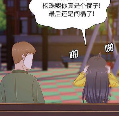 H口漫画全彩无遮盖韩漫全集-第11话无删减无遮挡章节图片 