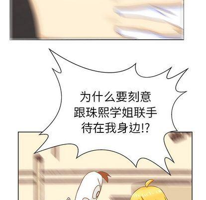 H口漫画全彩无遮盖韩漫全集-第11话无删减无遮挡章节图片 