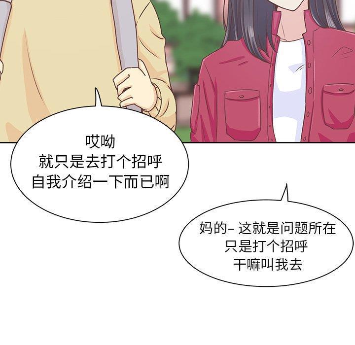 H口漫画全彩无遮盖韩漫全集-第12话无删减无遮挡章节图片 