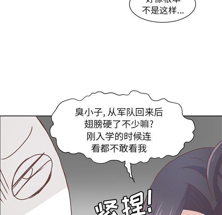 H口漫画全彩无遮盖韩漫全集-第12话无删减无遮挡章节图片 