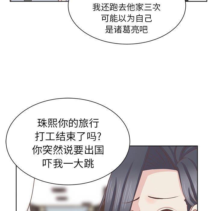 H口漫画全彩无遮盖韩漫全集-第12话无删减无遮挡章节图片 