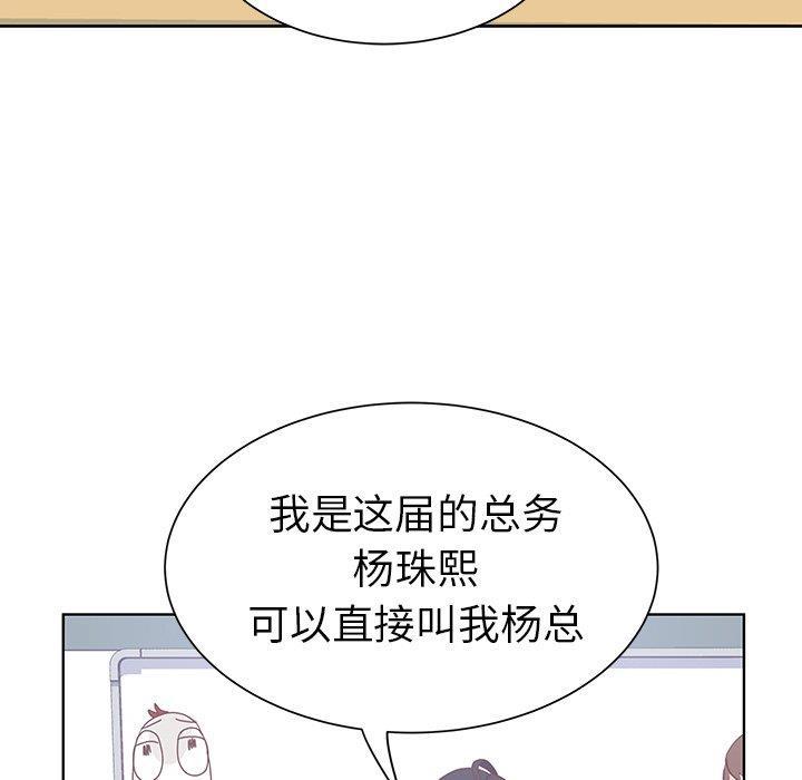 H口漫画全彩无遮盖韩漫全集-第12话无删减无遮挡章节图片 