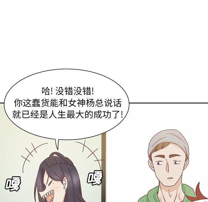 H口漫画全彩无遮盖韩漫全集-第12话无删减无遮挡章节图片 