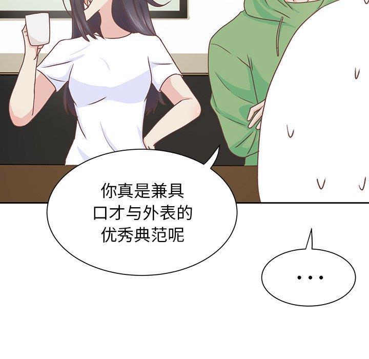 H口漫画全彩无遮盖韩漫全集-第12话无删减无遮挡章节图片 