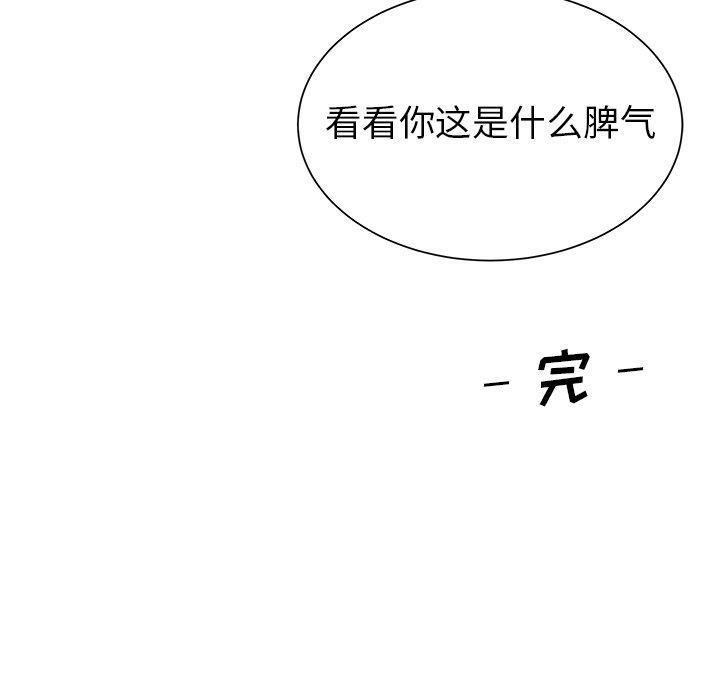 H口漫画全彩无遮盖韩漫全集-第12话无删减无遮挡章节图片 