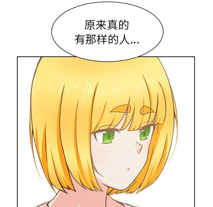 H口漫画全彩无遮盖韩漫全集-第12话无删减无遮挡章节图片 