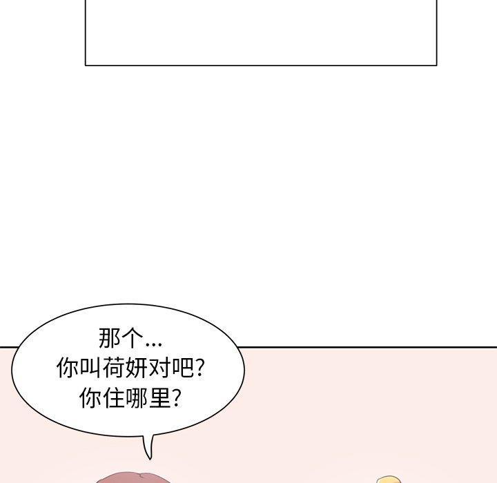 H口漫画全彩无遮盖韩漫全集-第13话无删减无遮挡章节图片 