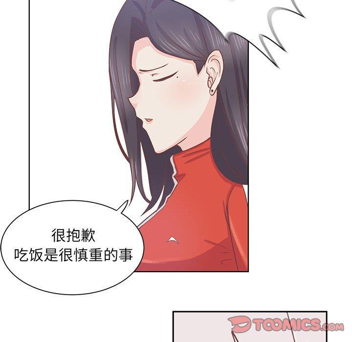 H口漫画全彩无遮盖韩漫全集-第14话无删减无遮挡章节图片 