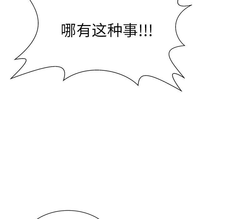 H口漫画全彩无遮盖韩漫全集-第14话无删减无遮挡章节图片 