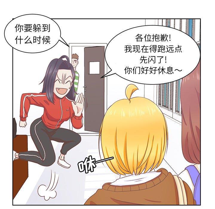 H口漫画全彩无遮盖韩漫全集-第14话无删减无遮挡章节图片 