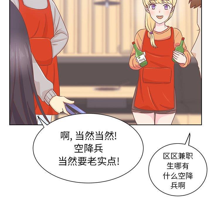 H口漫画全彩无遮盖韩漫全集-第15话无删减无遮挡章节图片 