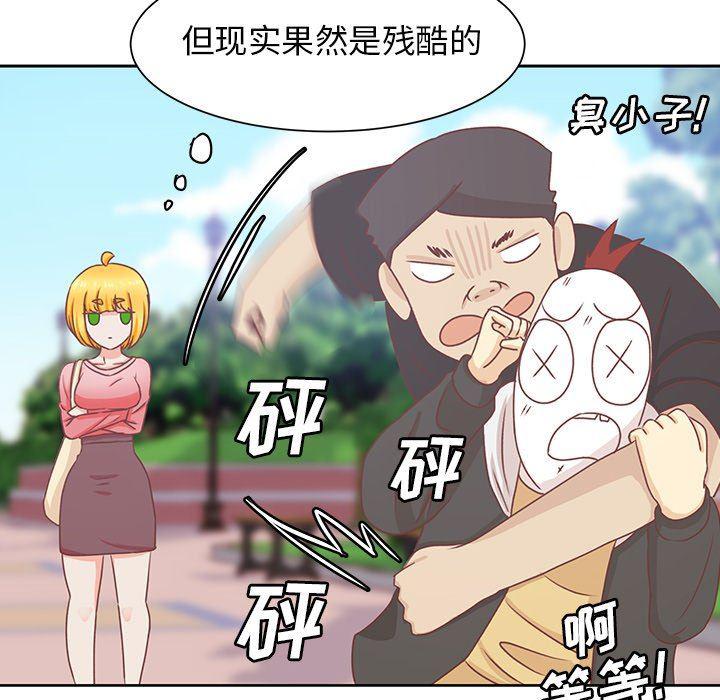 H口漫画全彩无遮盖韩漫全集-第17话无删减无遮挡章节图片 