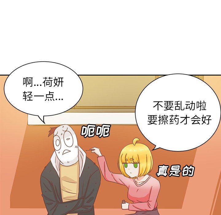 H口漫画全彩无遮盖韩漫全集-第17话无删减无遮挡章节图片 