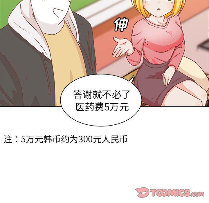 H口漫画全彩无遮盖韩漫全集-第17话无删减无遮挡章节图片 