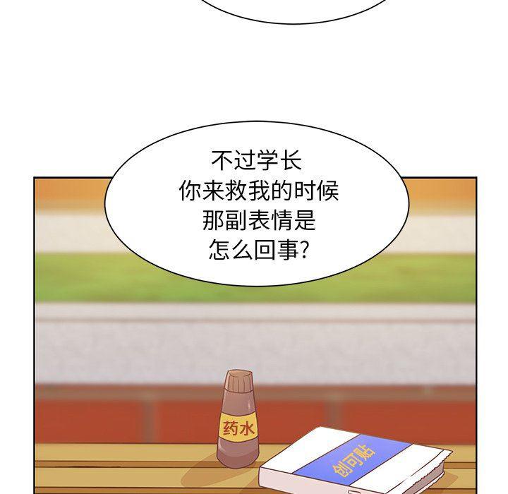 H口漫画全彩无遮盖韩漫全集-第17话无删减无遮挡章节图片 